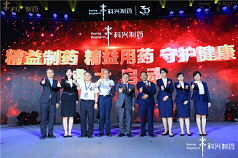科興三十，精益致遠——熱烈慶祝科興三十周年主題盛典活動暨科興新品牌揭牌儀式隆重舉辦