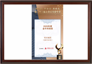 2020年度金?？苿?chuàng)獎