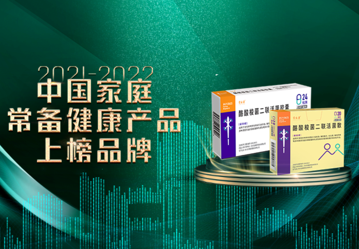 科興制藥常樂康榮登中國家庭常備藥榜單！
