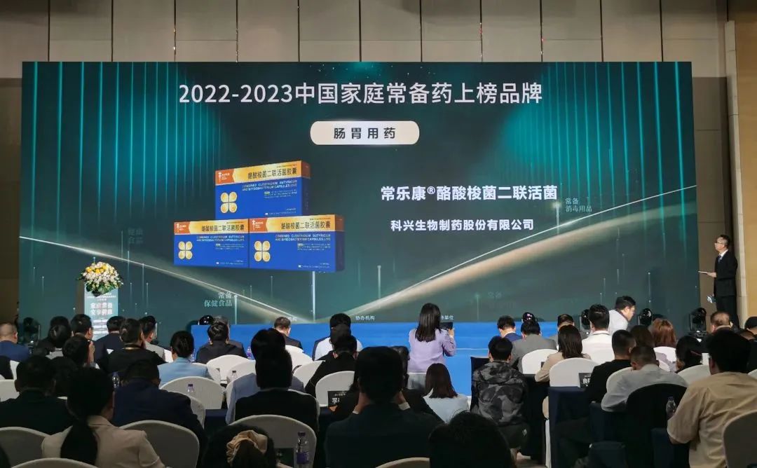 喜訊！常樂康?、克癀膠囊榮獲“2022-2023中國家庭常備藥上榜品牌”
