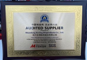 中國制造網認證供應商證書
