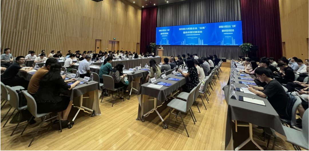 科興制藥受邀參加深圳發(fā)改委主辦的助力民營企業(yè)“出?！狈展┬鑼踊顒?-生物醫(yī)藥和醫(yī)療器械領域專場
